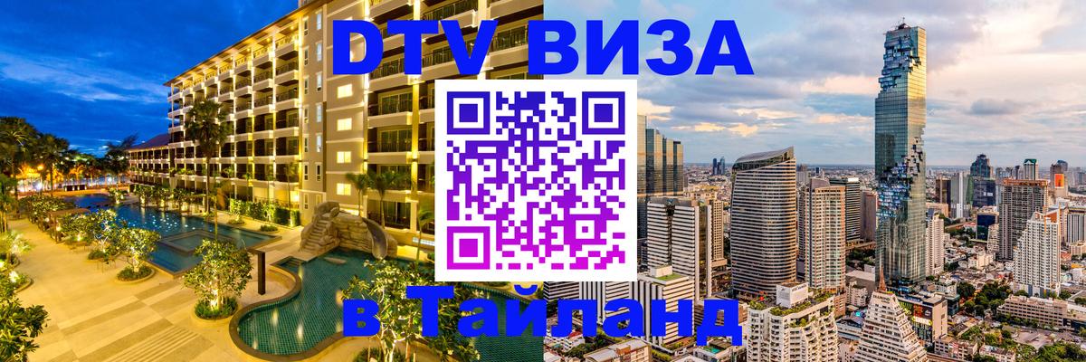 Оформление DTV визы под ключ: стоимость и тарифы, только загранпаспорт - Тайбэй 
